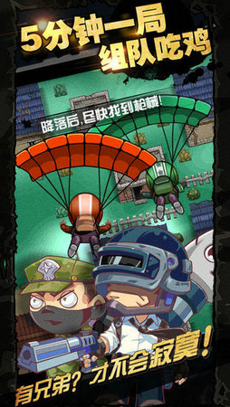 荒野大作战最新版