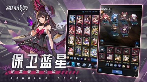 誓约战姬官方正式版