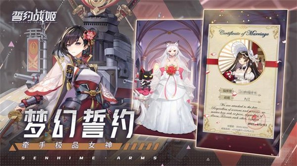 誓约战姬官方正式版