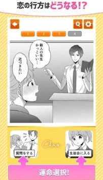 简单恋爱中文版