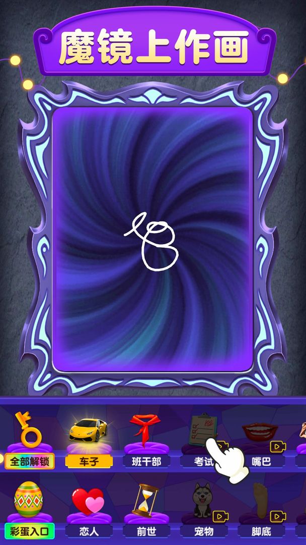 魔镜模拟器修改版
