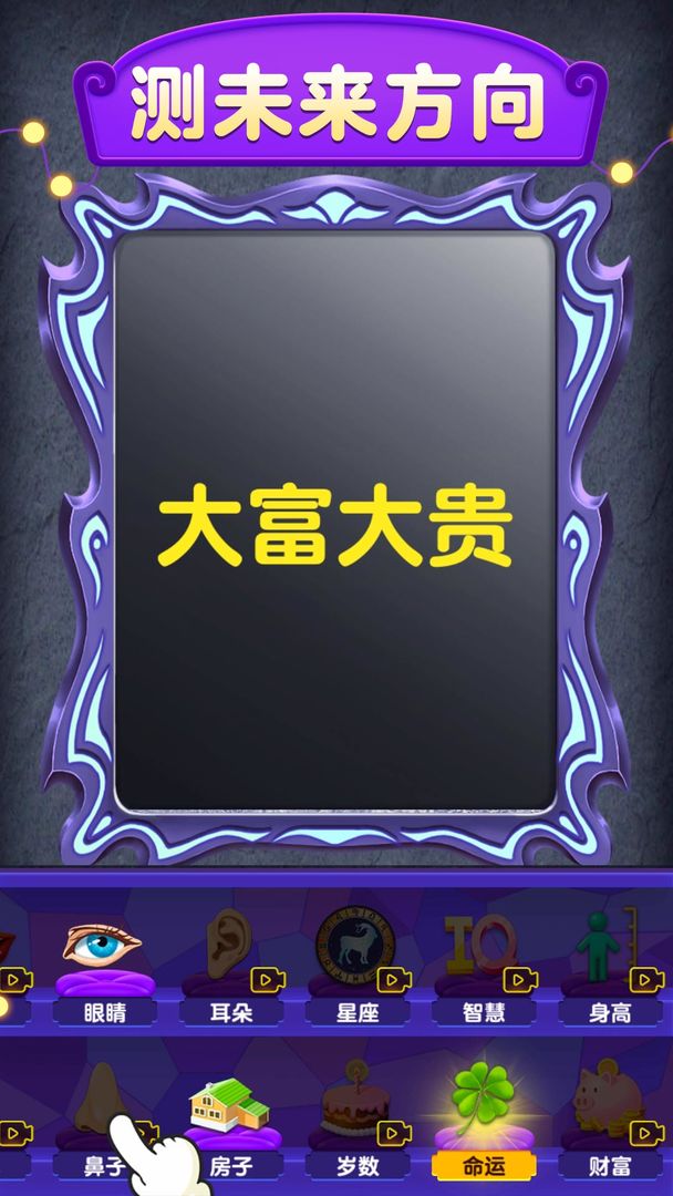 魔镜模拟器修改版