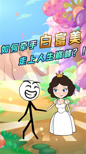 火柴人大穿越手游