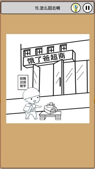 我爱上班修改版