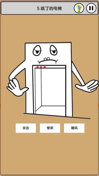 我爱上班修改版