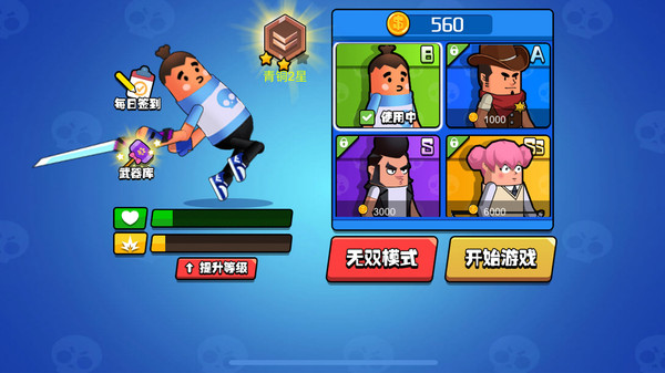 香肠大作战修改版皮肤武器免费