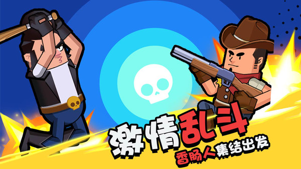 香肠大作战修改版皮肤武器免费
