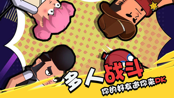 香肠大作战修改版皮肤武器免费