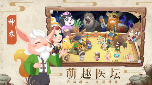 萌趣医院变态版
