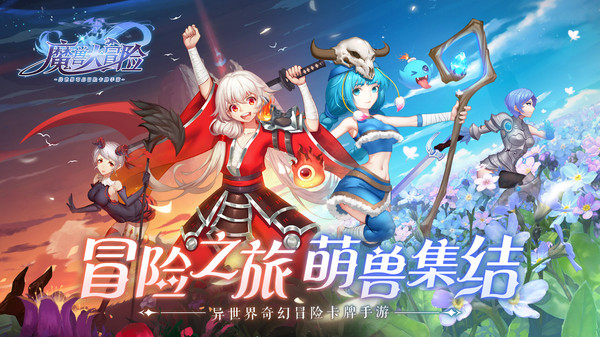 魔兽大冒险游戏官方版