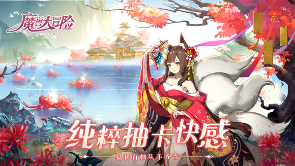 魔兽大冒险最新版