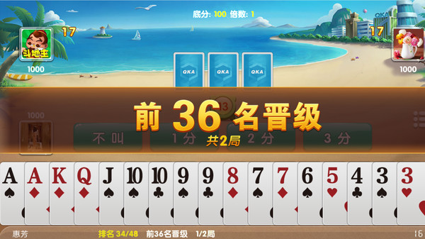 中顺斗地主手游