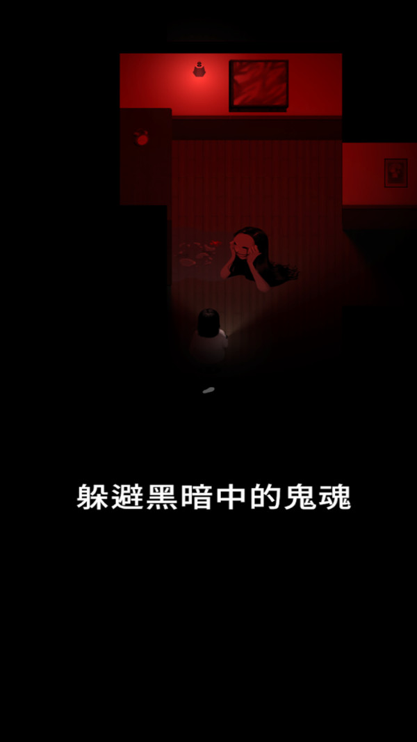 停电最新版