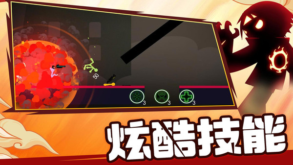火柴人乱斗群殴手游