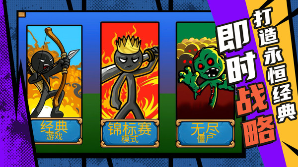 复仇联盟火柴人手游