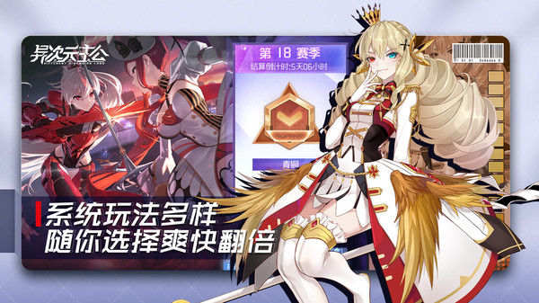 异次元主公手游
