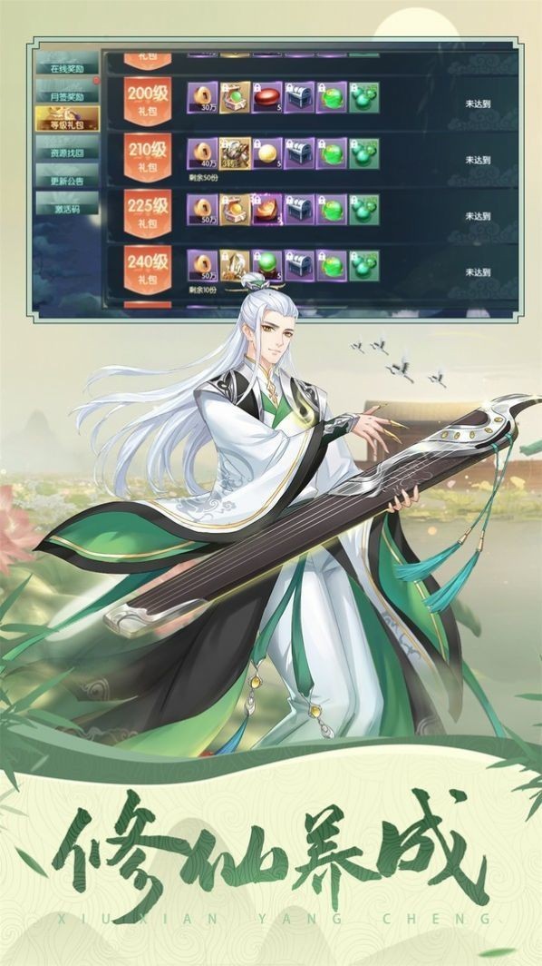 长月梧烬手游