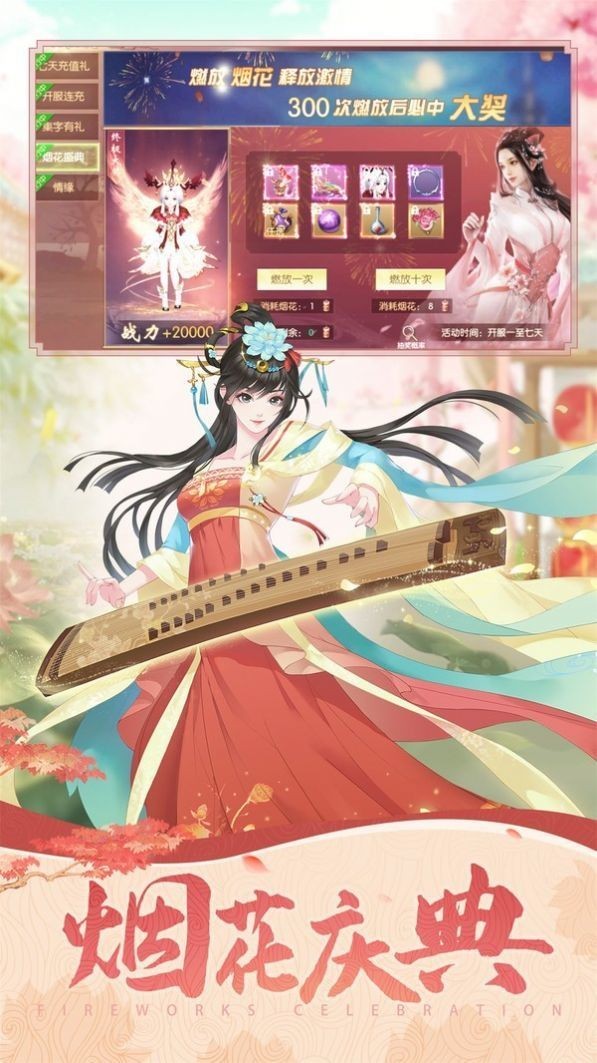 长月梧烬手游