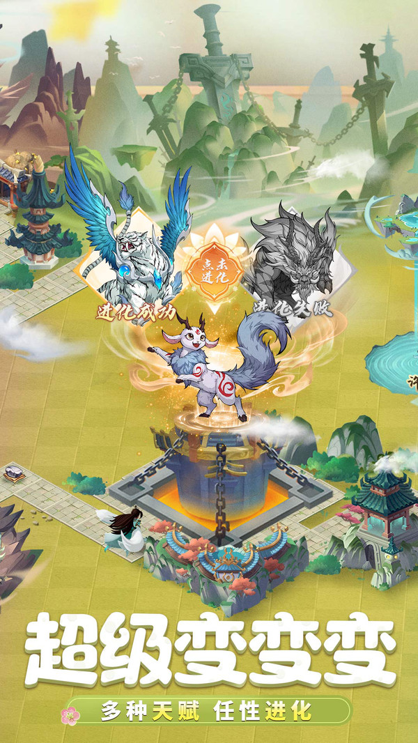 九州异兽记手游