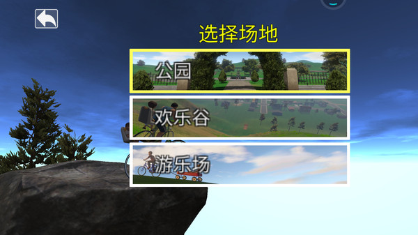 爸爸送儿子上学手游