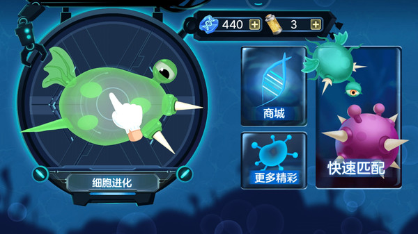 细胞进化论手游