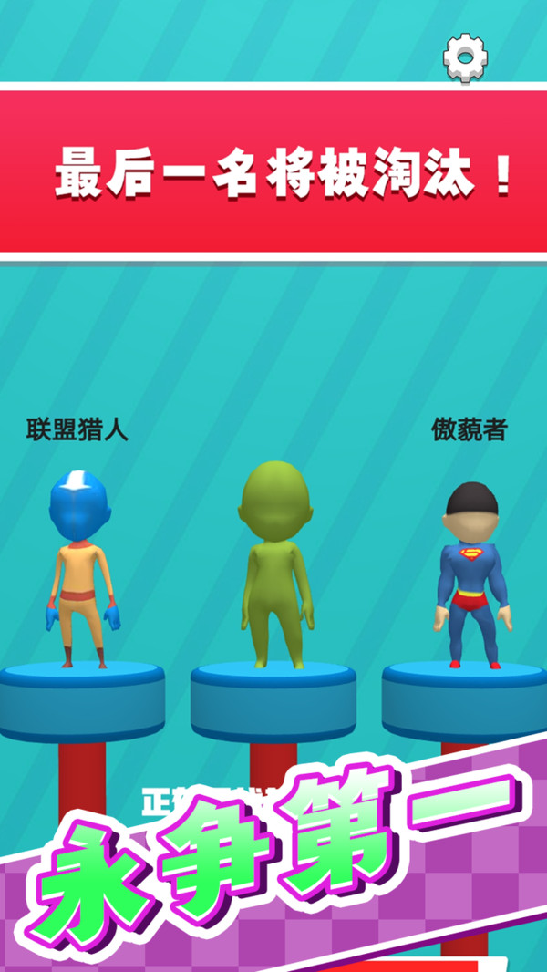 开心冲冲冲最新版