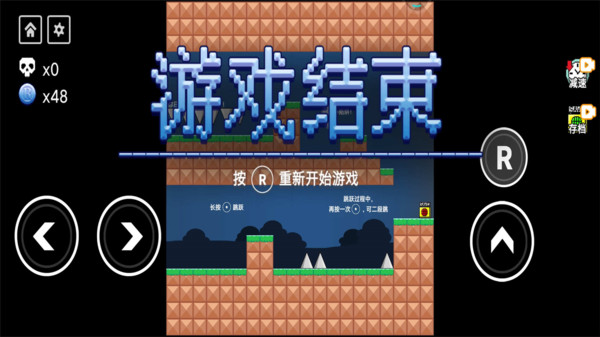 全民iwanna修改版
