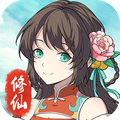 混搭修仙修改版