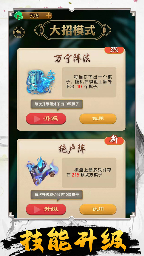 小五来下棋手游