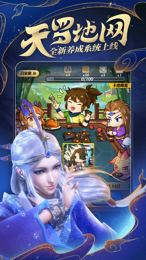 秦时明月卡牌版手游