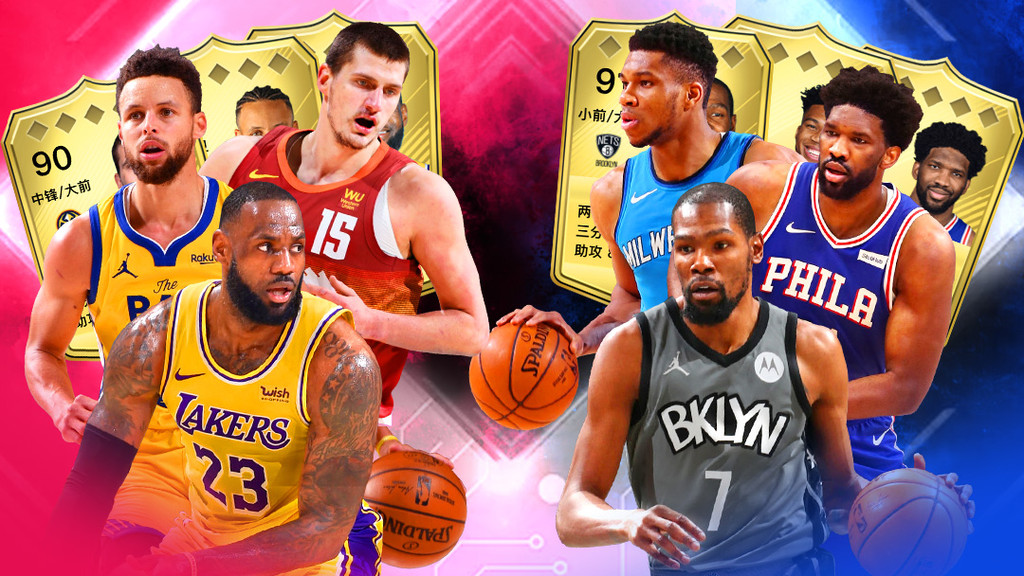 NBA英雄手游