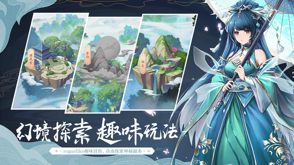 幻灵师卡牌策略塔防游戏