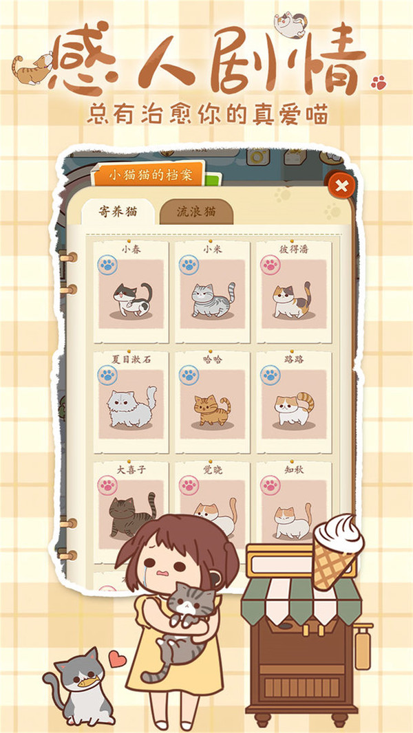 喵呜开门最新版