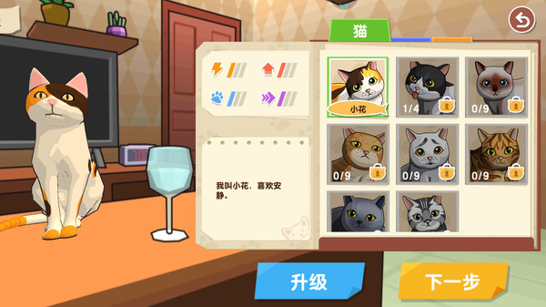 顽皮猫修改版