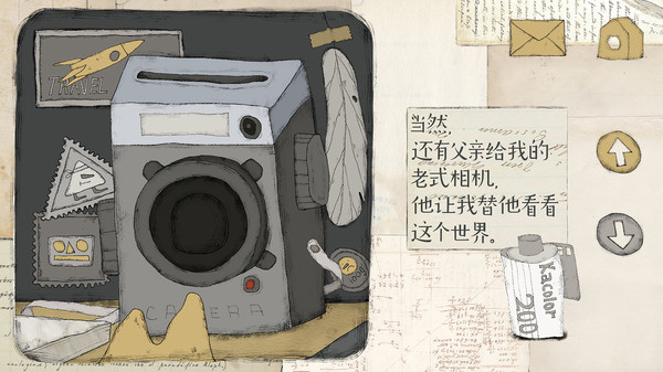 远方的故事手游