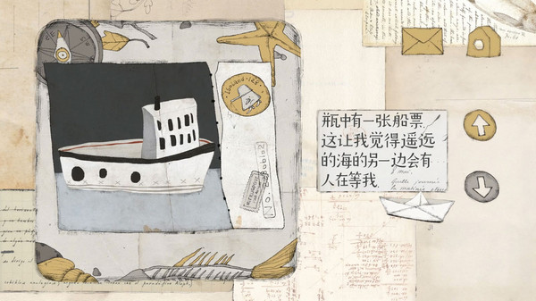 远方的故事手游