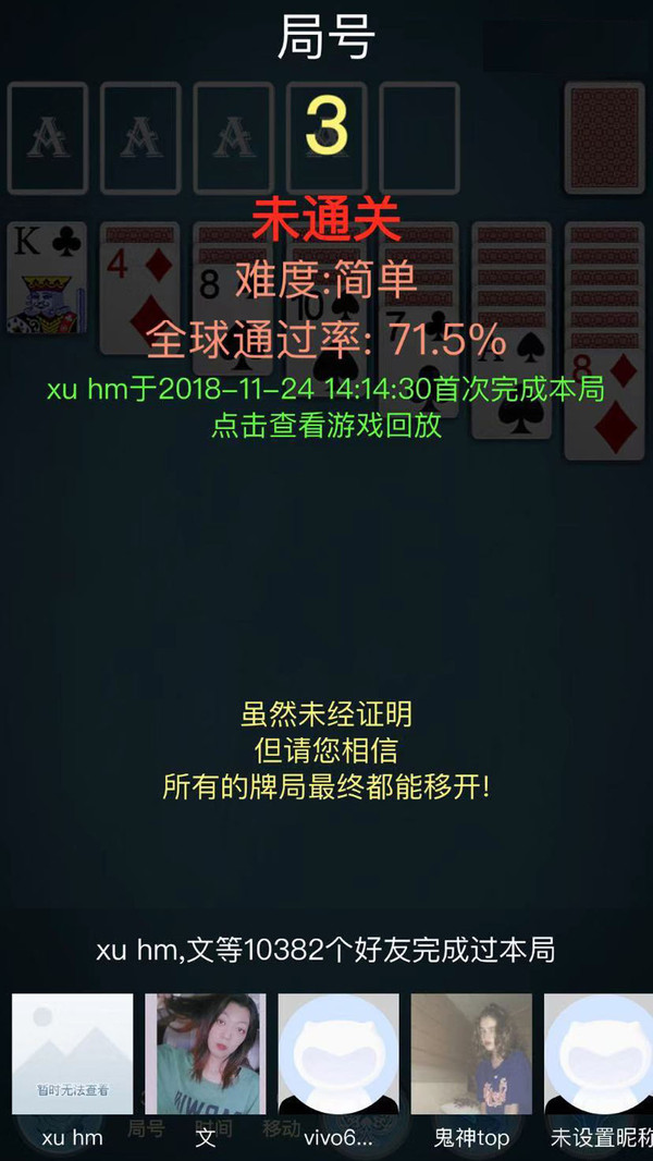 纸牌接龙手游
