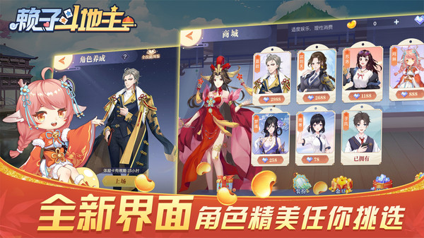 赖子斗地主游戏