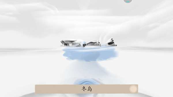 东蜃楼中文版