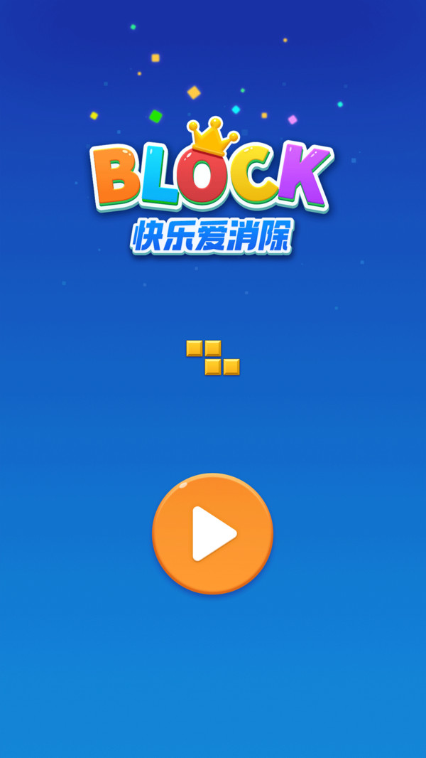 黑洞吞方块游戏