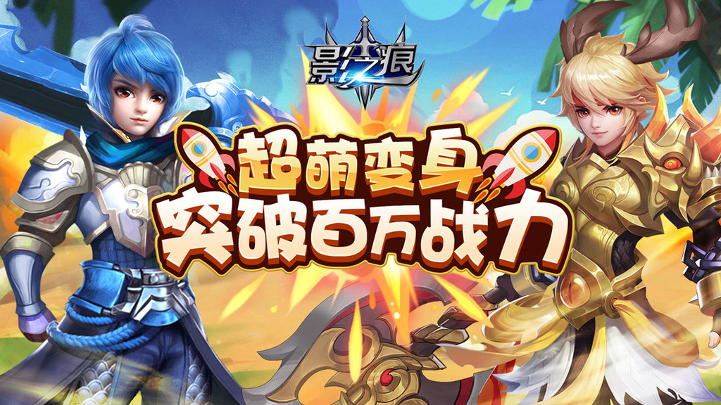 影之痕手游版