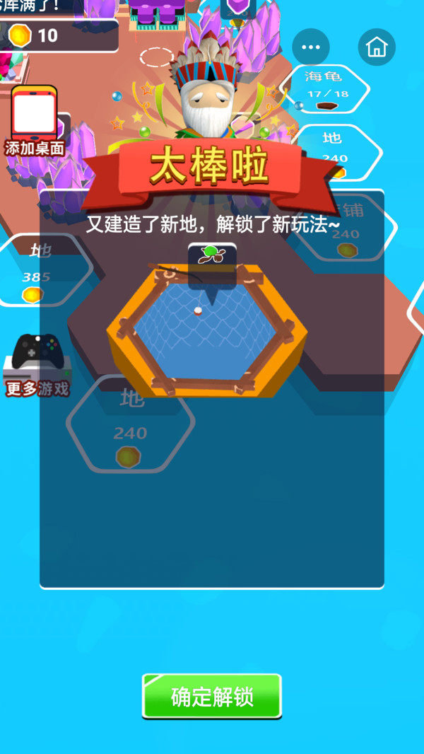 我就是海王2手游