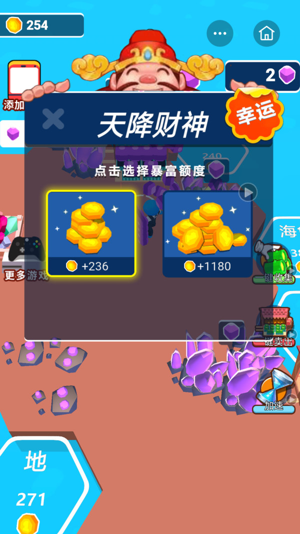 我就是海王2手游