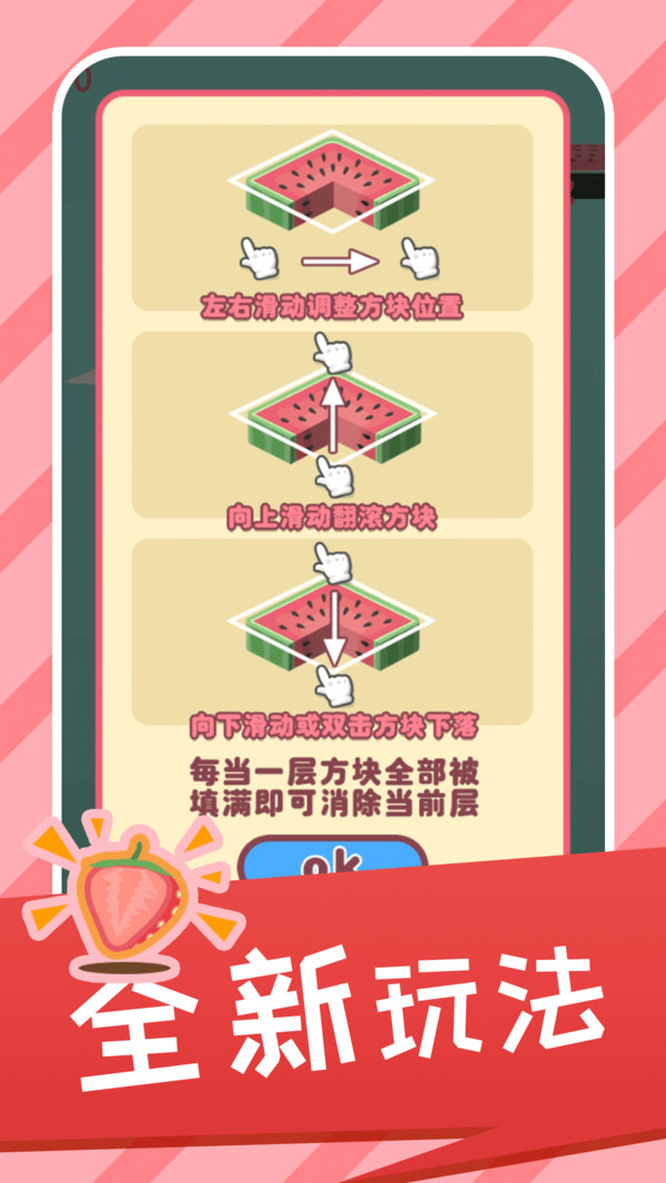 西瓜消消消手游