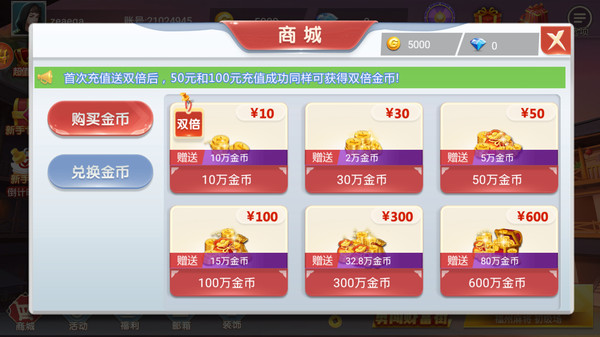 麻将全集手游