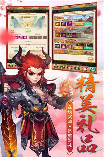 除魔最新版