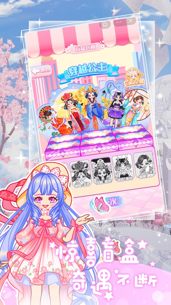明星少女换装日记安卓版