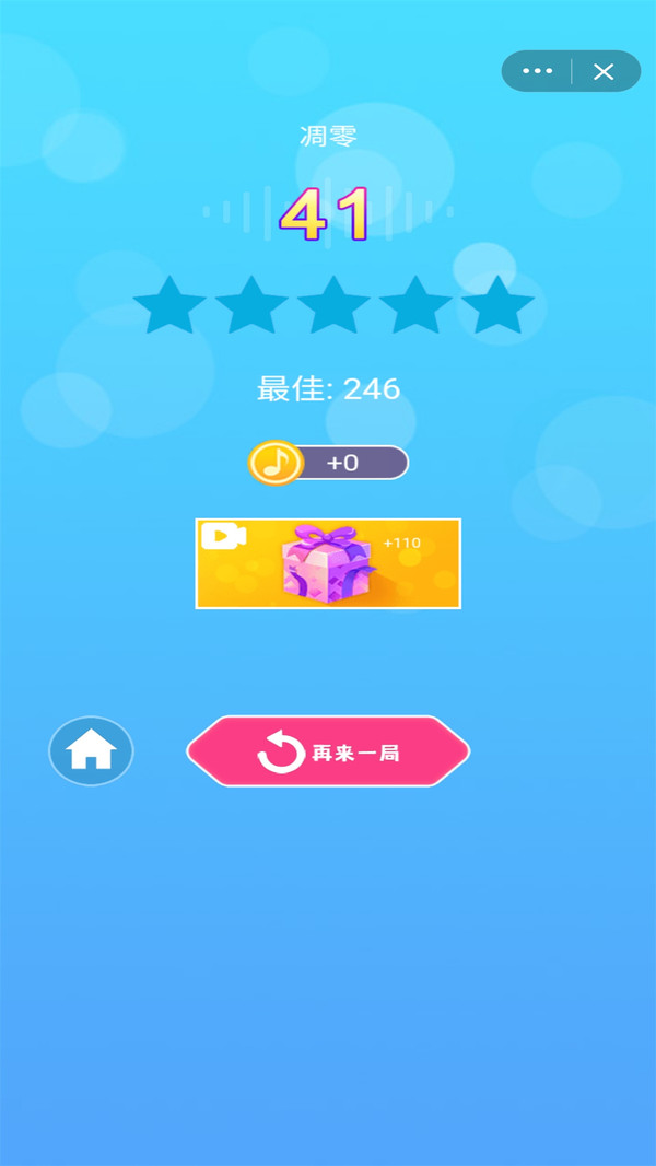 钢琴方块游戏
