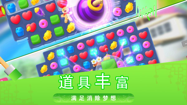 糖宝消消乐正版