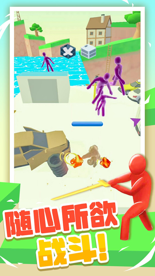 果冻人大乱斗试玩版